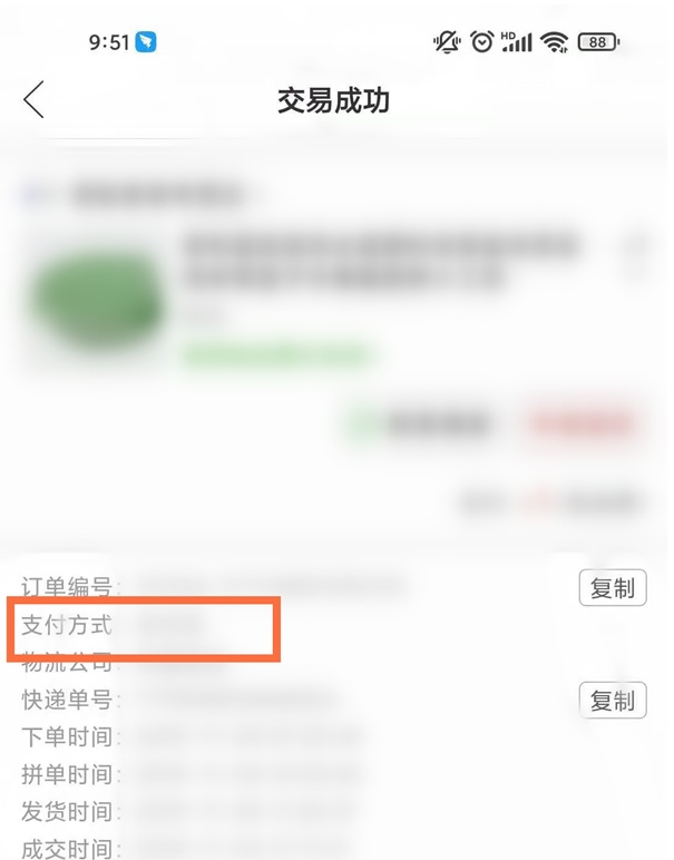 拼多多怎么查看账单详情 拼多多查看账单支付方式方法介绍