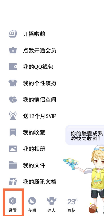 qq亲密关系如何解绑 QQ取消亲密关系步骤分享