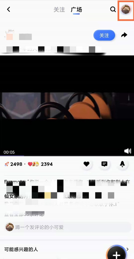 qq小世界火箭如何移出 qq小世界取消送出火箭方法介绍