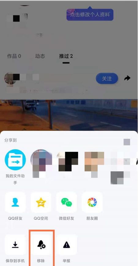 qq小世界火箭如何移出 qq小世界取消送出火箭方法介绍