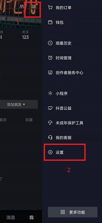 抖音私信通知显示内容怎么设置 抖音开启消息通知展示详情步骤介绍