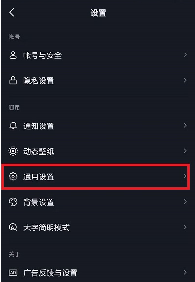 抖音私信通知显示内容怎么设置 抖音开启消息通知展示详情步骤介绍