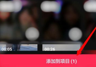 剪映如何把两个视频放在同一画面播放 剪映两个视频合并教程分享