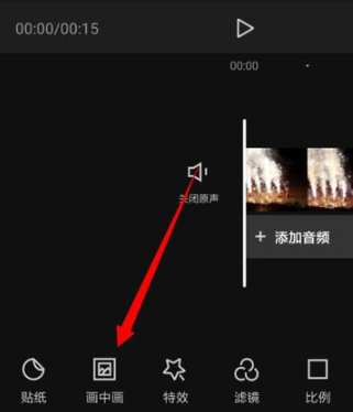 剪映如何把两个视频放在同一画面播放 剪映两个视频合并教程分享