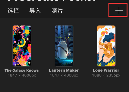 procreate pocket怎么画圆