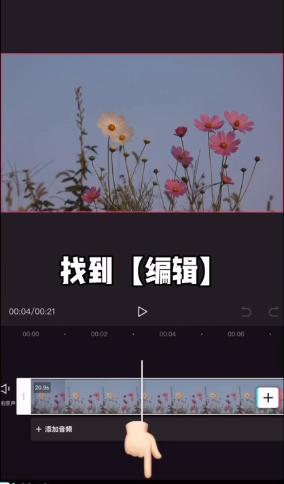 剪映裁剪在哪里 剪映裁剪使用方法分享