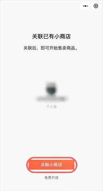 微信视频号商店在哪开 微信视频号免费开店步骤分享