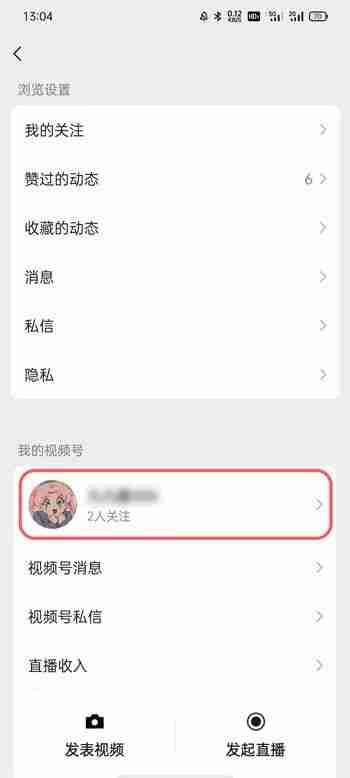微信视频号商店在哪开 微信视频号免费开店步骤分享