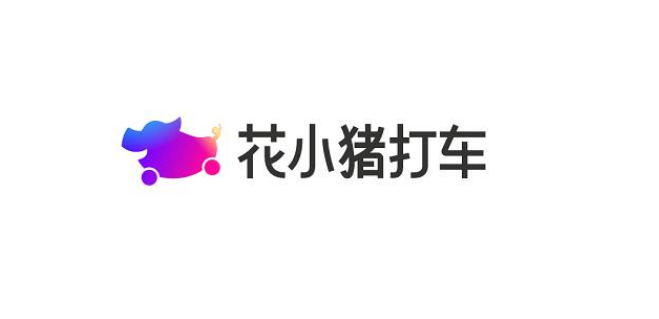花小猪打车怎么立即打车 花小猪打车实时叫车操作介绍
