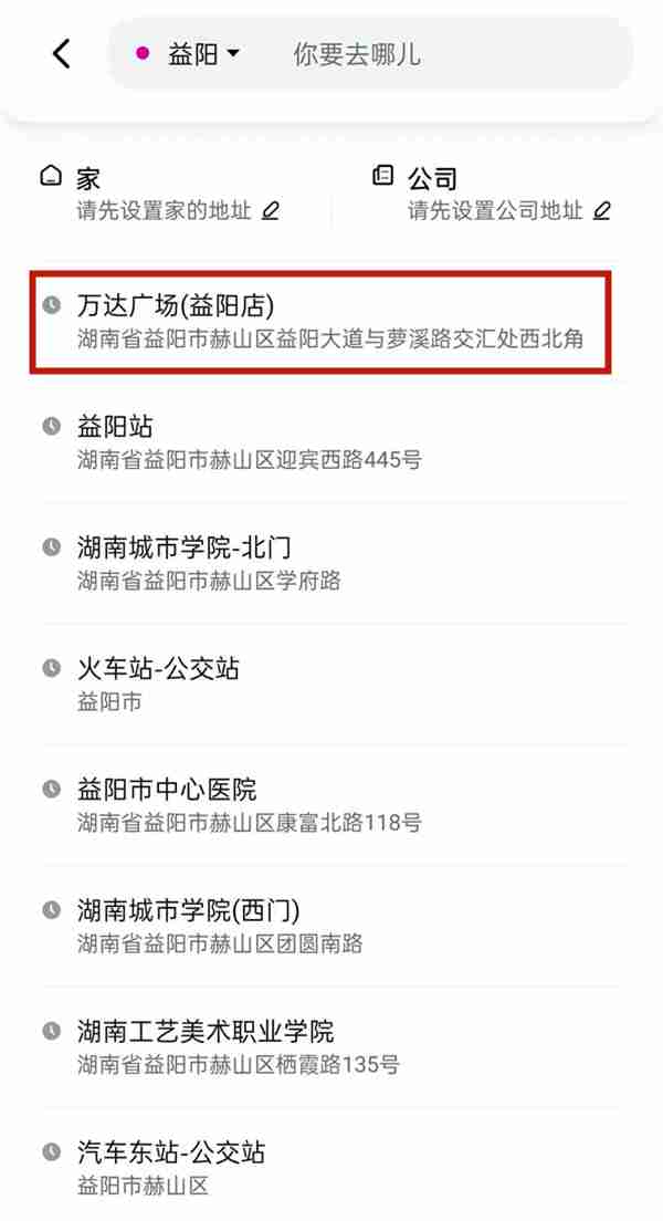 花小猪打车怎么立即打车 花小猪打车实时叫车操作介绍