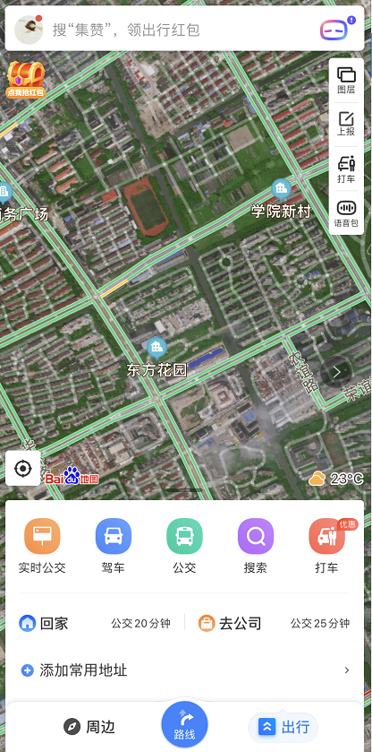 百度地图怎么设置卫星地图显示 百度地图使用卫星地图视角方法介绍