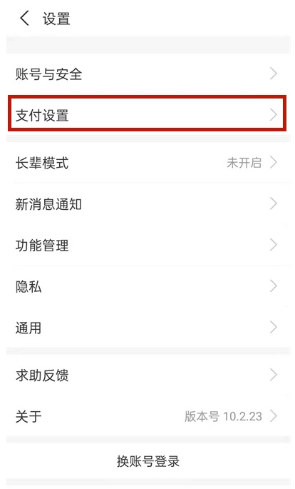 支付宝怎样关闭美易自动续费 支付宝取消美易自动续费步骤分享