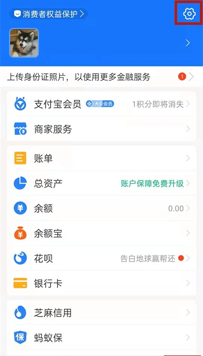 支付宝怎样关闭美易自动续费 支付宝取消美易自动续费步骤分享