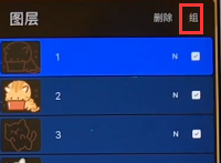 procreate怎么新建组 procreate设置图层组步骤介绍