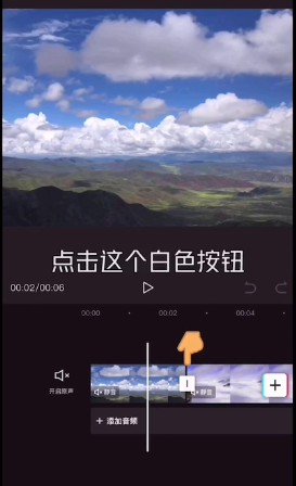剪映转场特效怎么添加 剪映添加转场动画方法一览