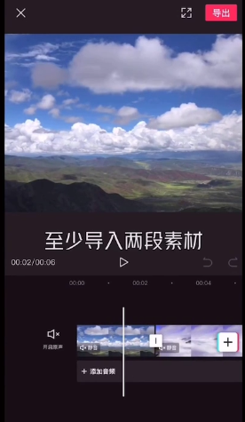 剪映转场特效怎么添加 剪映添加转场动画方法一览