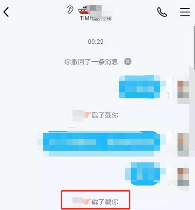 qq拍一拍怎么弄 QQ开启拍了拍功能步骤介绍