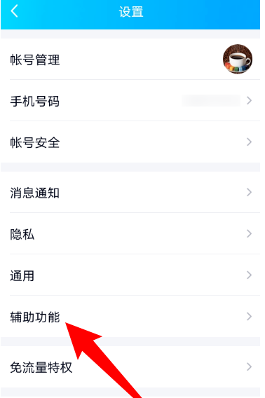 qq拍一拍怎么弄 QQ开启拍了拍功能步骤介绍