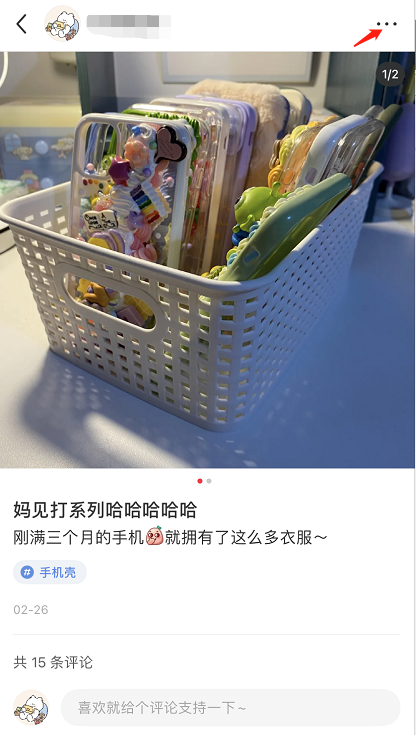 小红书如何推广笔记 小红书设置推广笔记方法一览