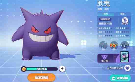 宝可梦大集结耿鬼怎么打野 宝可梦大集结耿鬼打野玩法思路解析