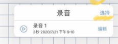 notability录音怎么删除 notability录音清理步骤介绍
