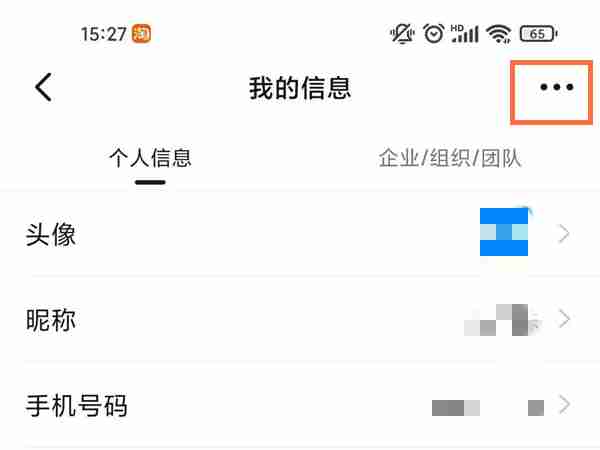钉钉个人信息添加主企业怎么操作 钉钉设置主企业操作方法分享