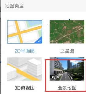 百度地图时光机在哪里 百度地图时光机打开方法介绍