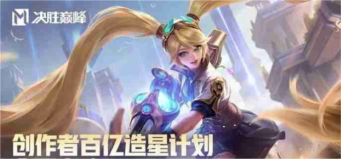 决胜巅峰游戏排位怎么玩 排位玩法介绍