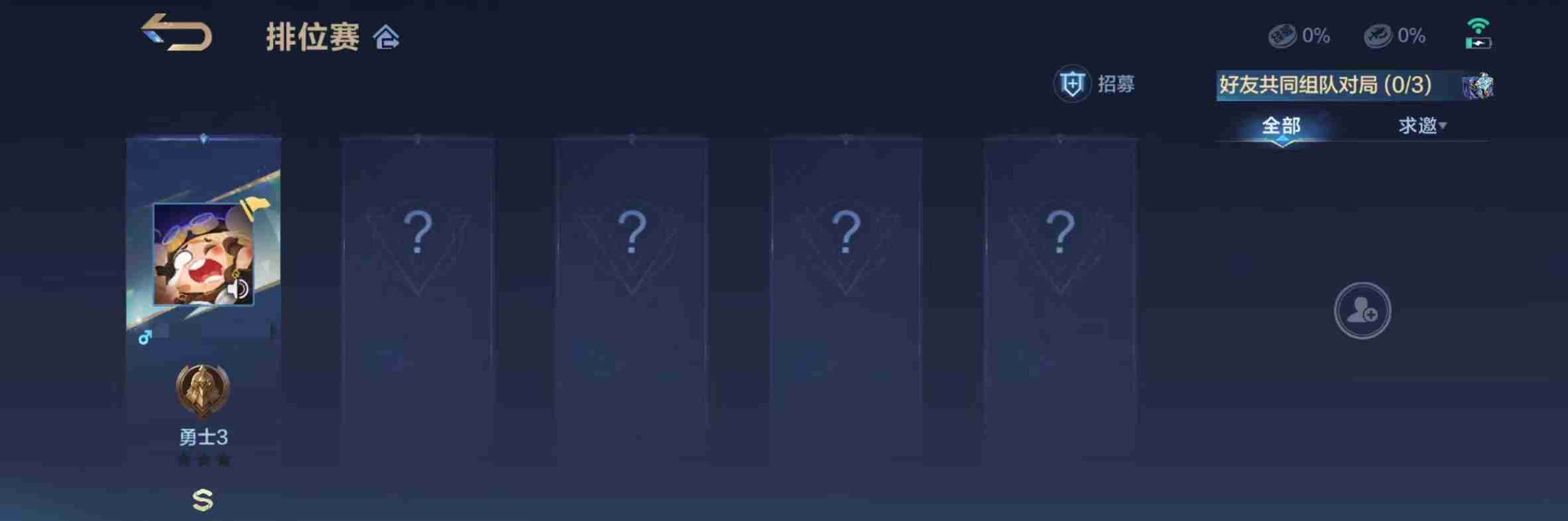 决胜巅峰游戏排位怎么玩 排位玩法介绍