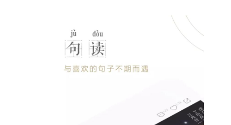 句读app怎么保存图片 句读图片保存步骤介绍