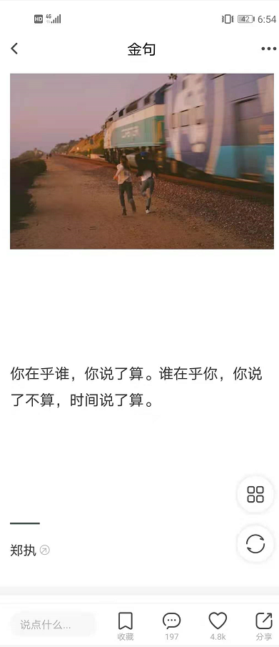 句读app怎么保存图片 句读图片保存步骤介绍