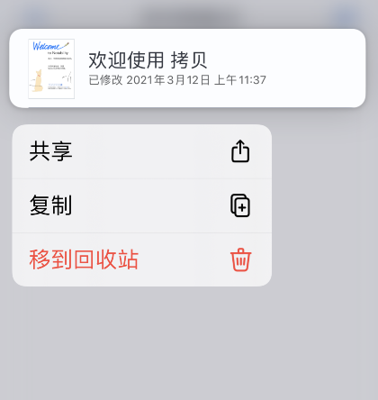 notability怎么归档笔记 notability归档备注设置技巧分享