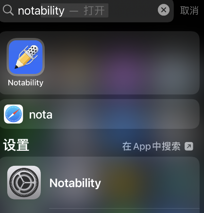 notability怎么归档笔记 notability归档备注设置技巧分享