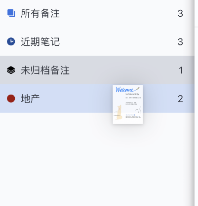 notability怎么归档笔记 notability归档备注设置技巧分享