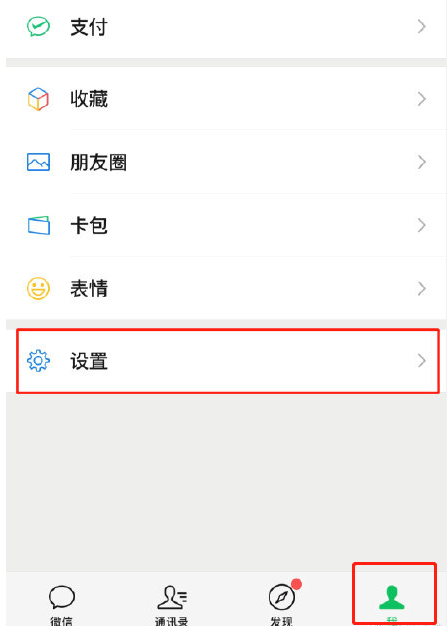微信来电铃声怎么恢复成原来的 微信来电铃声恢复系统默认设置方法分享