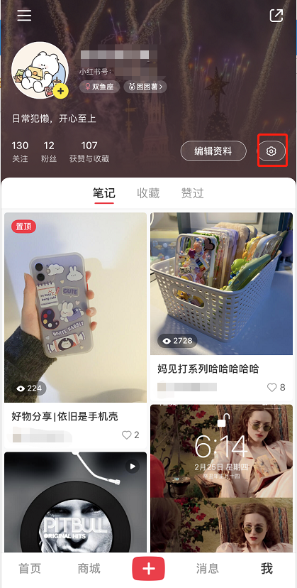 小红书怎么设置评论隐私 小红书开启评论权限方法分享