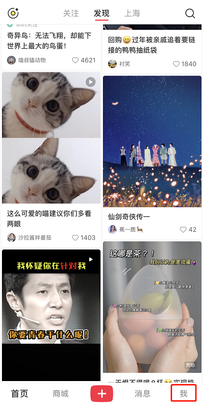 小红书怎么设置评论隐私 小红书开启评论权限方法分享