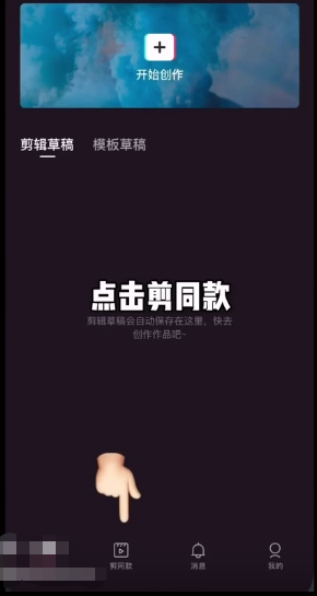 剪映拍摄功能在哪里 剪映拍摄功能使用技巧分享