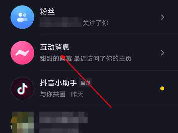 抖音短视频怎么开启访客记录 抖音短视频设置主页访客步骤介绍
