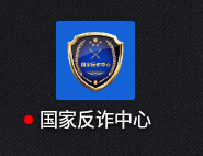 国家反诈中心如何修改个人信息 国家反诈中心个人信息设置教程分享