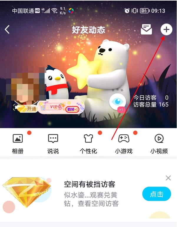 qq空间怎么发语音说说 qq空间发布语音说说步骤分享