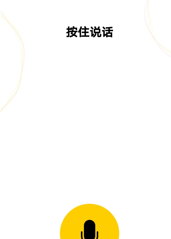 qq空间怎么发语音说说 qq空间发布语音说说步骤分享