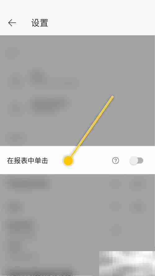Power bi怎么开启在报表中单击功能