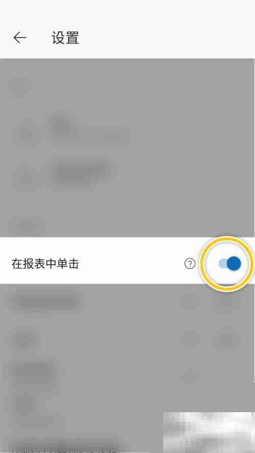 Power bi怎么开启在报表中单击功能