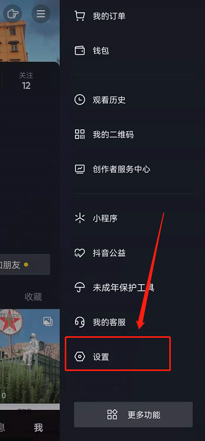 抖音大字模式怎么关 抖音取消大字简明模式方法介绍