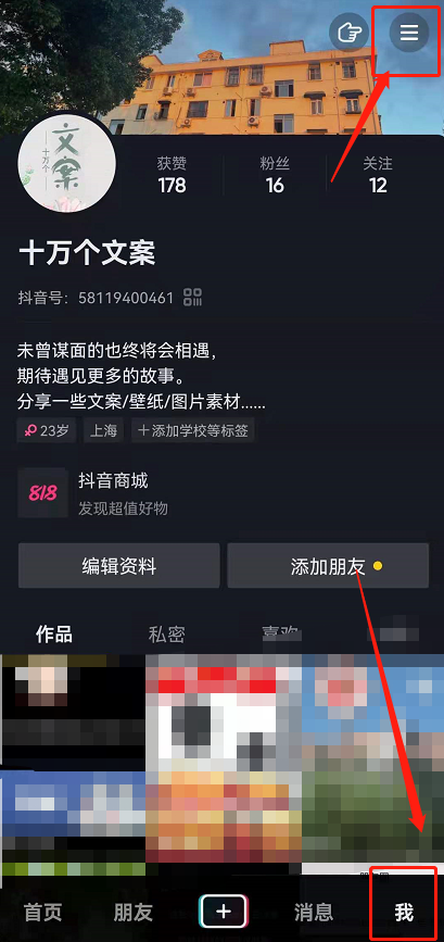 抖音大字模式怎么关 抖音取消大字简明模式方法介绍
