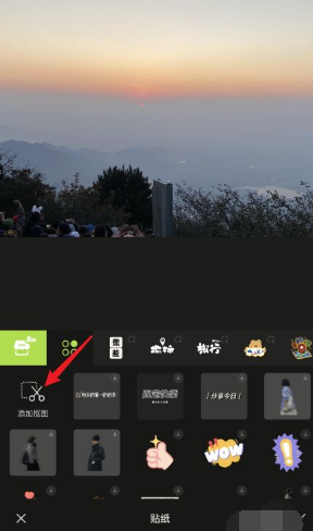 醒图拼图怎么实现 醒图使用拼图方法分享