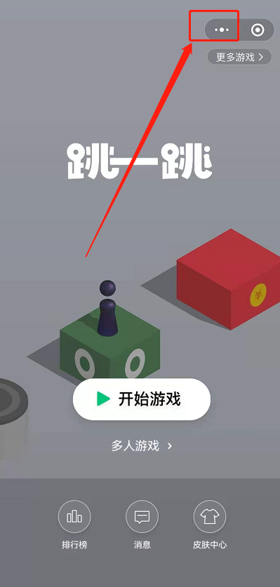微信游戏直播怎么开播 微信视频号开小游戏直播方法分享
