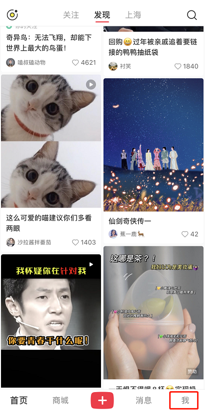 小红书已拉黑用户在哪看 小红书查看拉黑名单方法分享