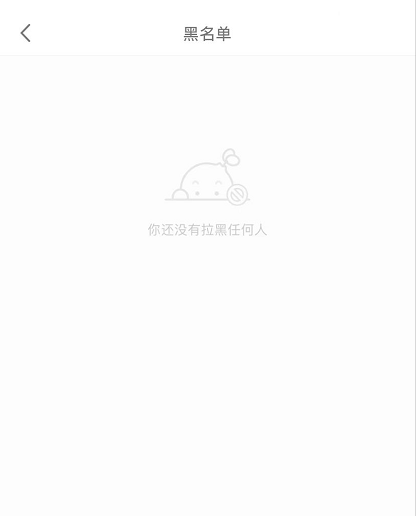 小红书已拉黑用户在哪看 小红书查看拉黑名单方法分享